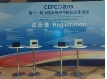 昆明论坛会议接待案例：第十一届中国会展经济国际合作论坛