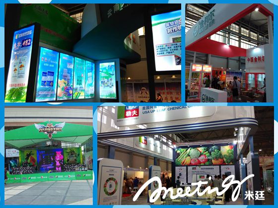 展台效果图 展台效果图
